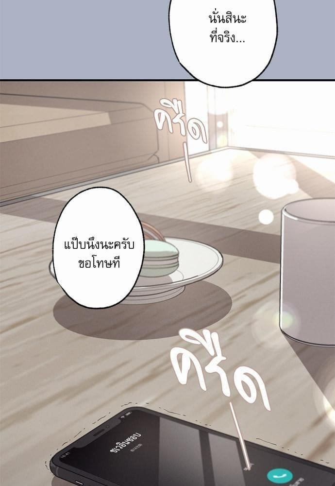 Love History Caused ตอนที่ 4091