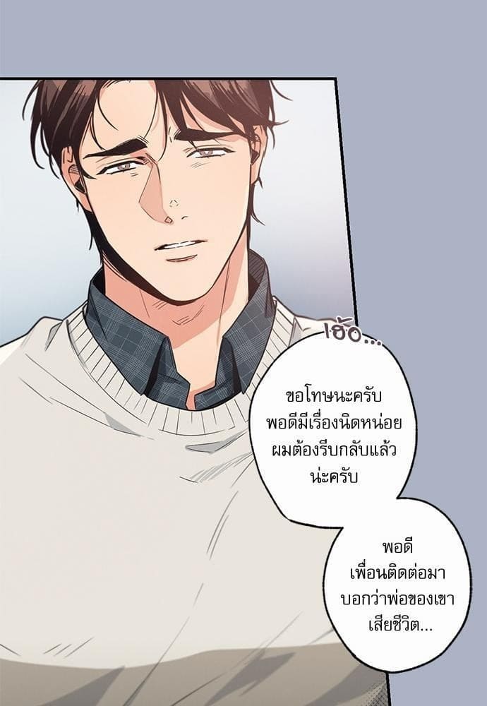 Love History Caused ตอนที่ 4095