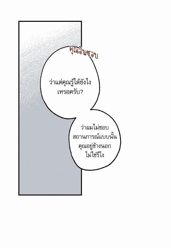 Love History Caused ตอนที่ 4098