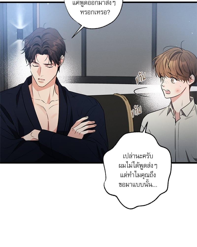 Love History Caused ตอนที่ 41006