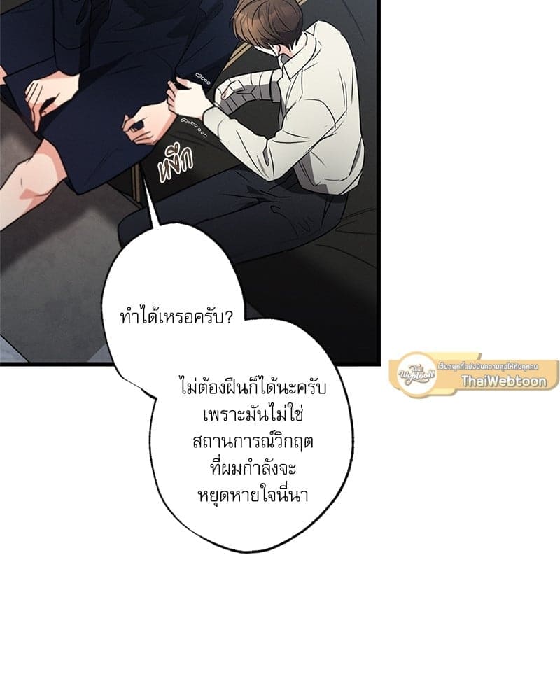 Love History Caused ตอนที่ 41011