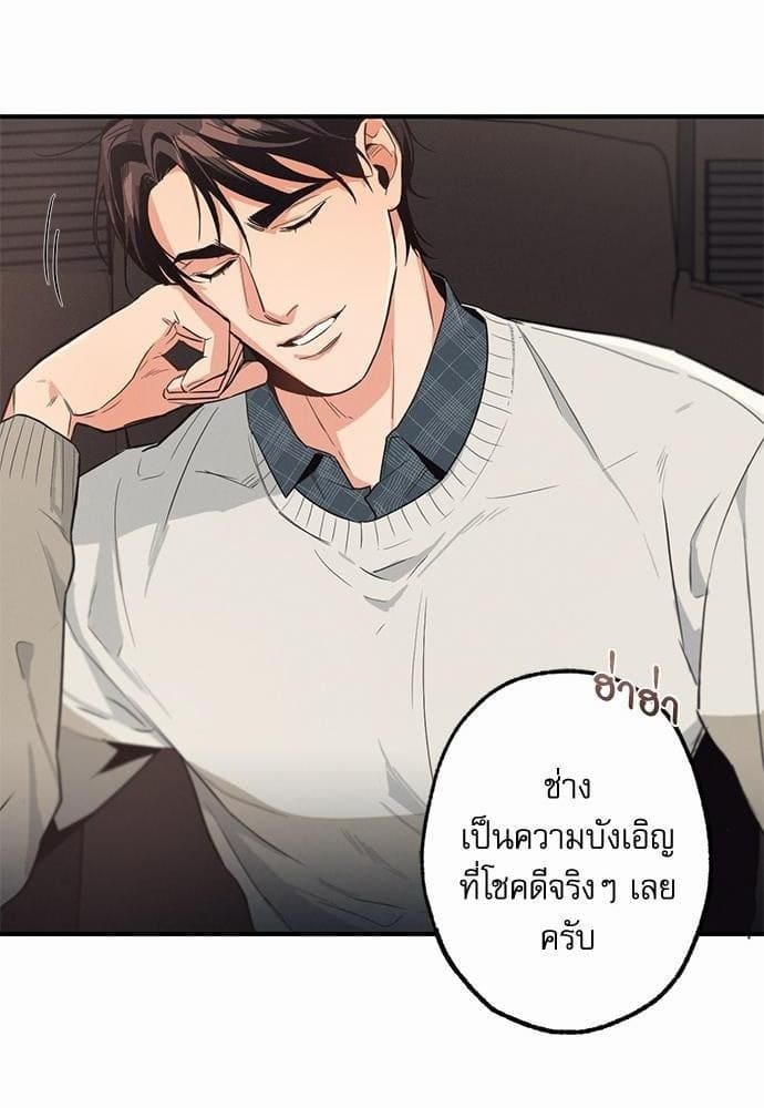 Love History Caused ตอนที่ 4102