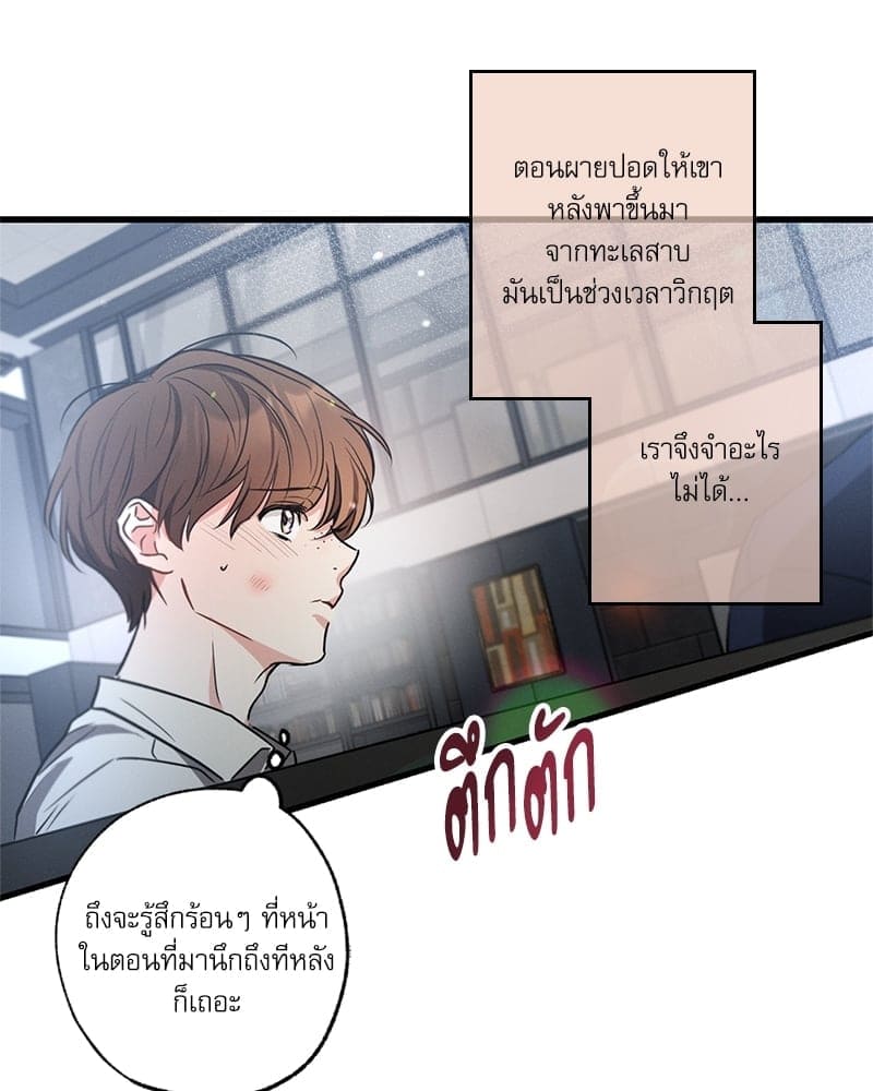 Love History Caused ตอนที่ 41023