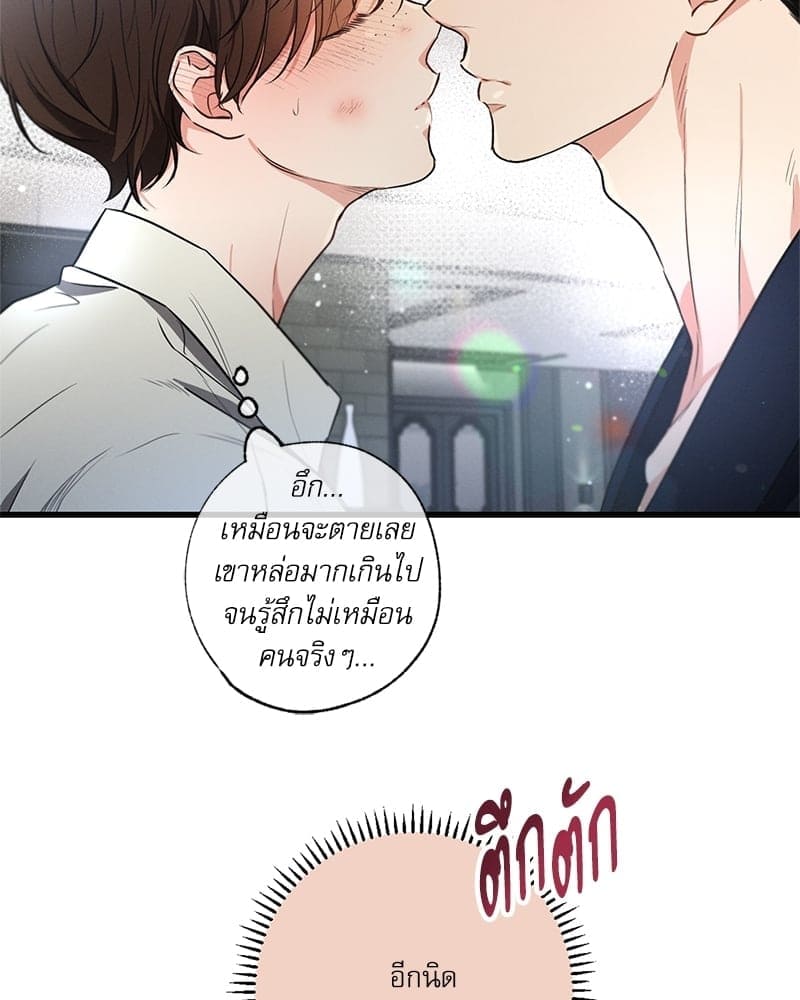 Love History Caused ตอนที่ 41025