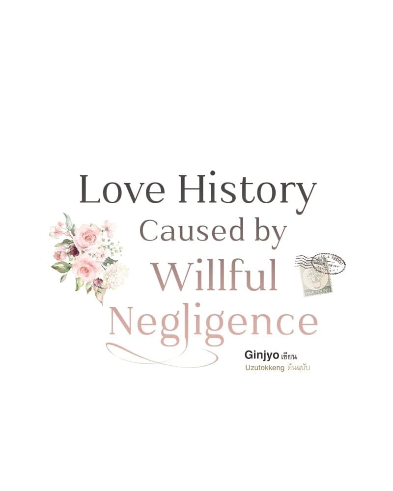 Love History Caused ตอนที่ 41031