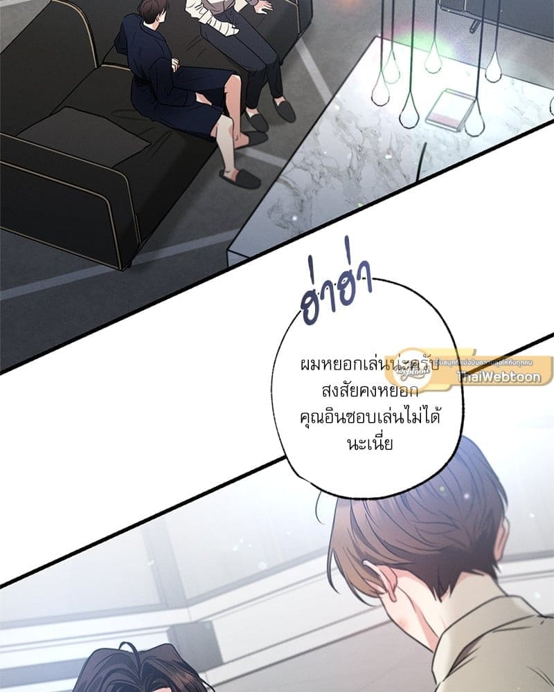 Love History Caused ตอนที่ 41033