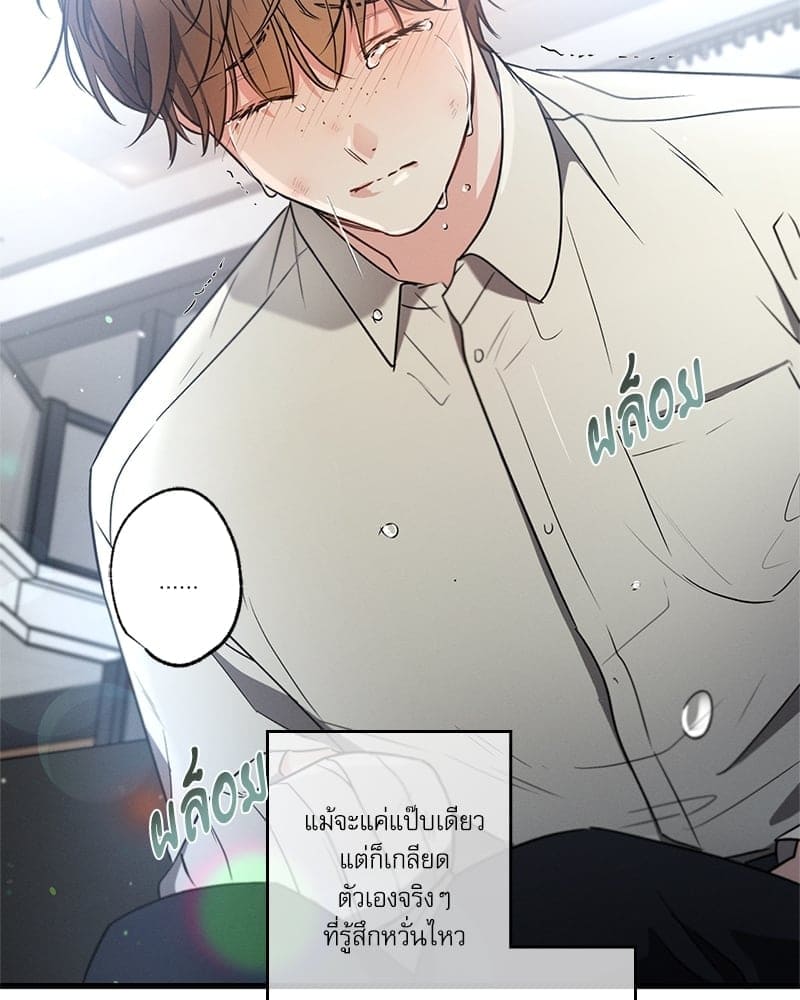 Love History Caused ตอนที่ 41040