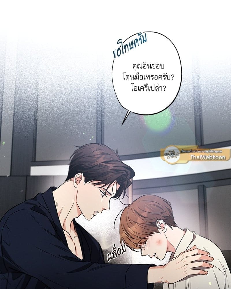 Love History Caused ตอนที่ 41047