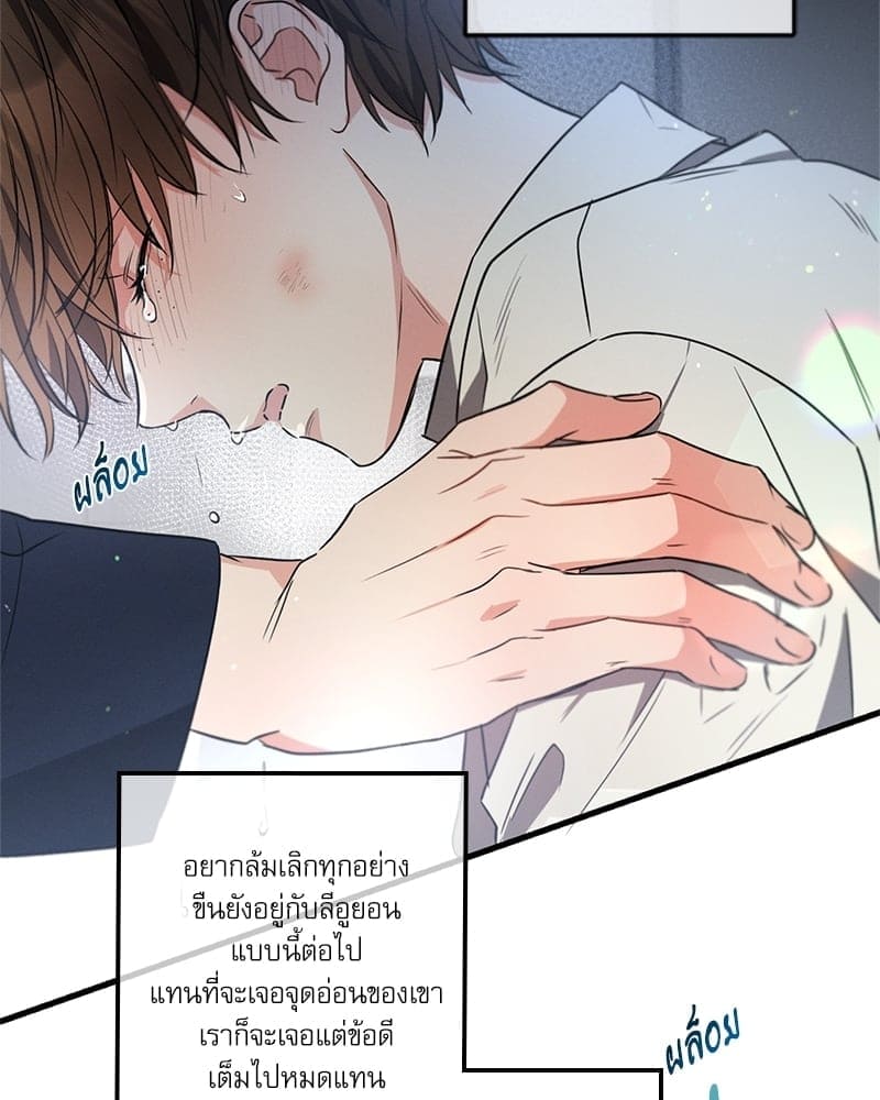 Love History Caused ตอนที่ 41050