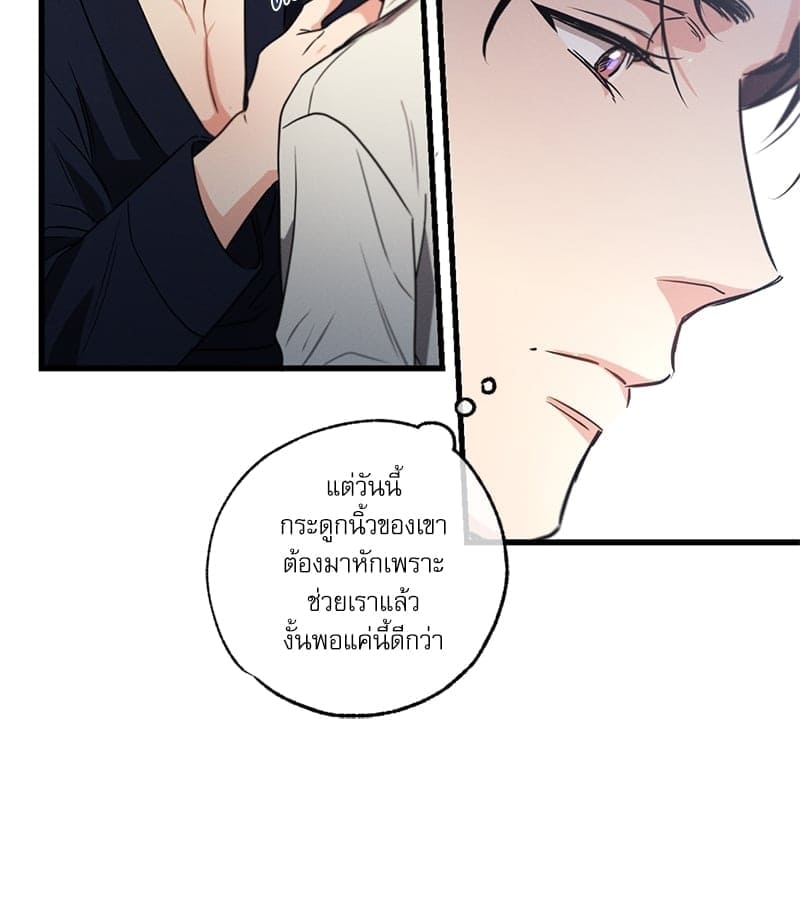 Love History Caused ตอนที่ 41062