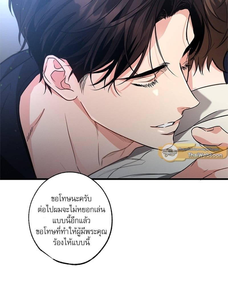 Love History Caused ตอนที่ 41069