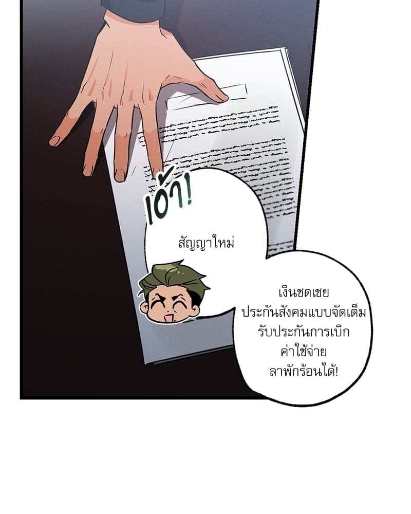 Love History Caused ตอนที่ 41077