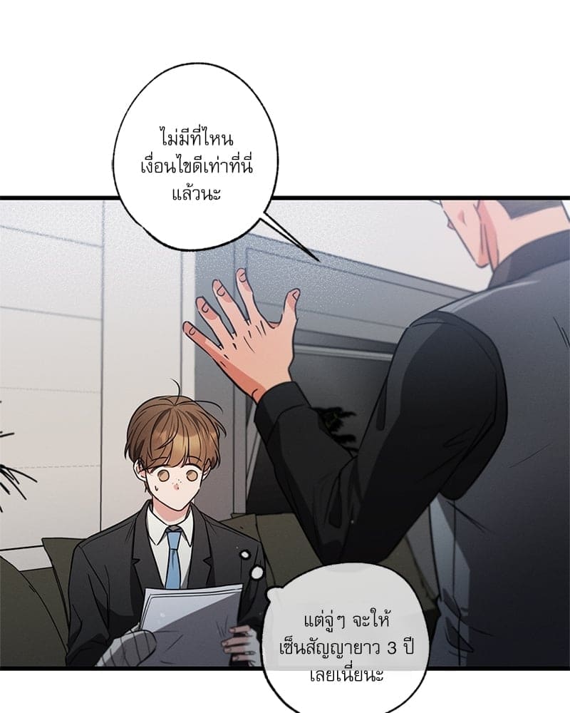 Love History Caused ตอนที่ 41079