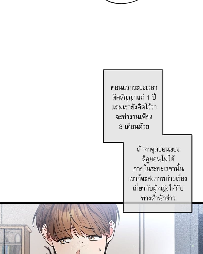 Love History Caused ตอนที่ 41080