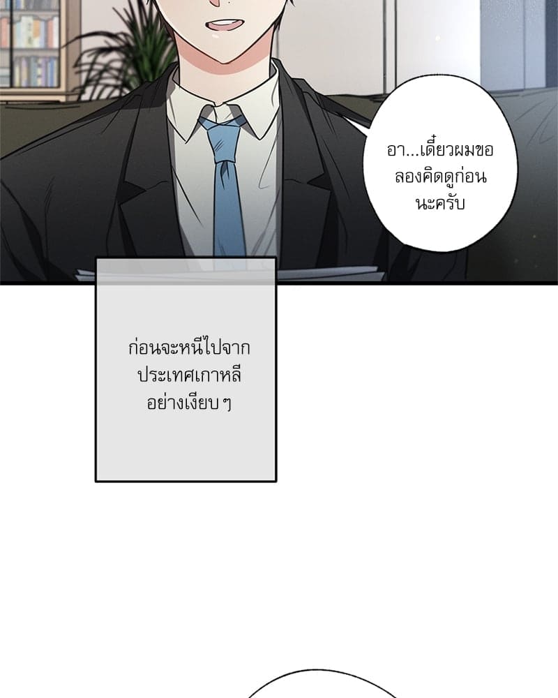 Love History Caused ตอนที่ 41081