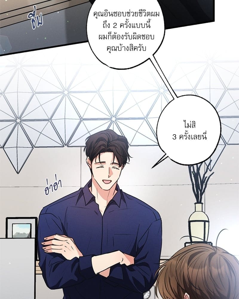 Love History Caused ตอนที่ 41084