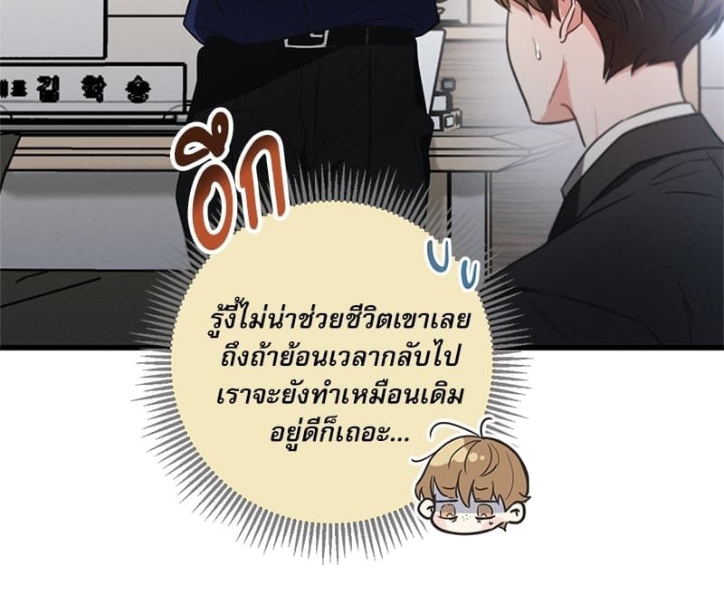 Love History Caused ตอนที่ 41085