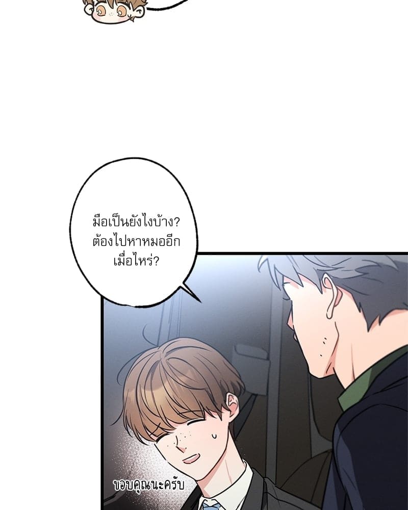 Love History Caused ตอนที่ 41089