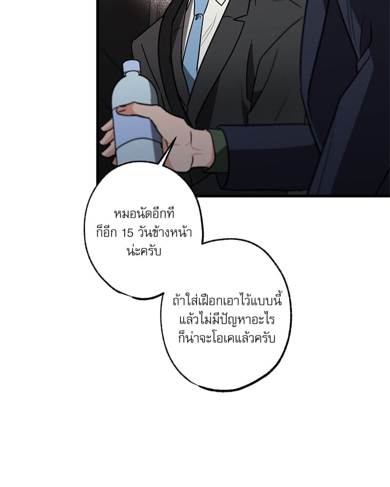 Love History Caused ตอนที่ 41090