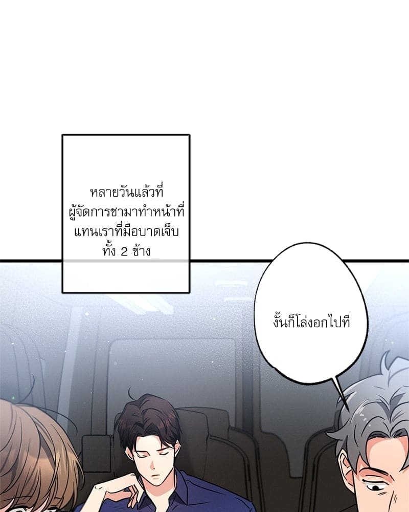 Love History Caused ตอนที่ 41091