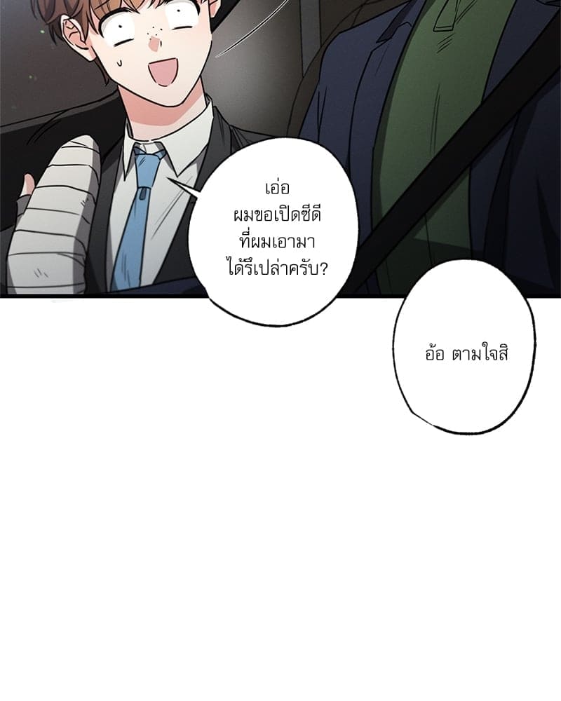 Love History Caused ตอนที่ 41096