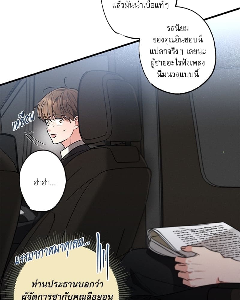 Love History Caused ตอนที่ 41098