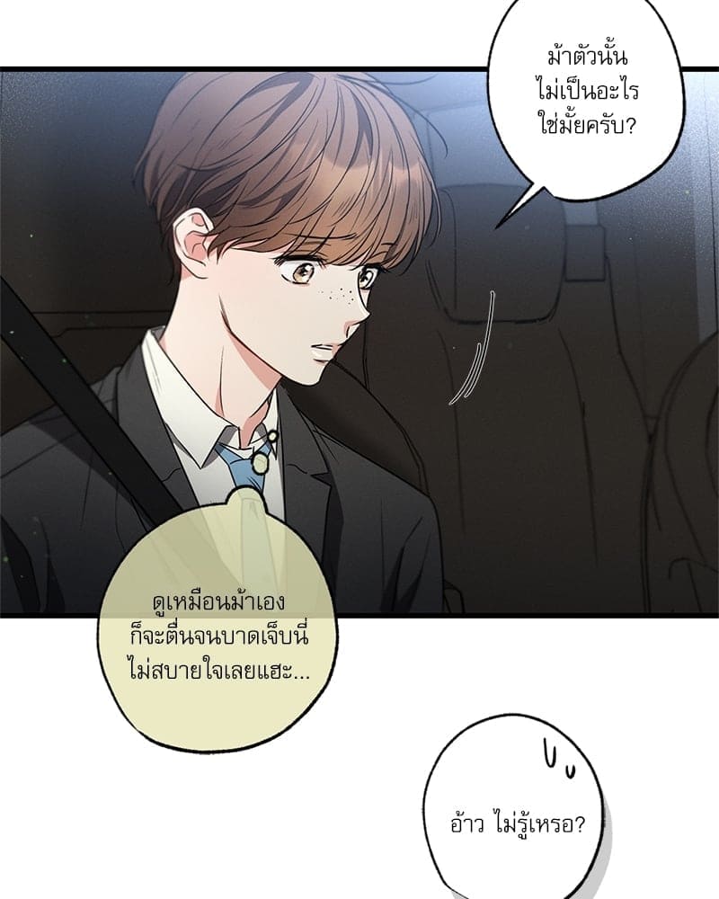 Love History Caused ตอนที่ 41102