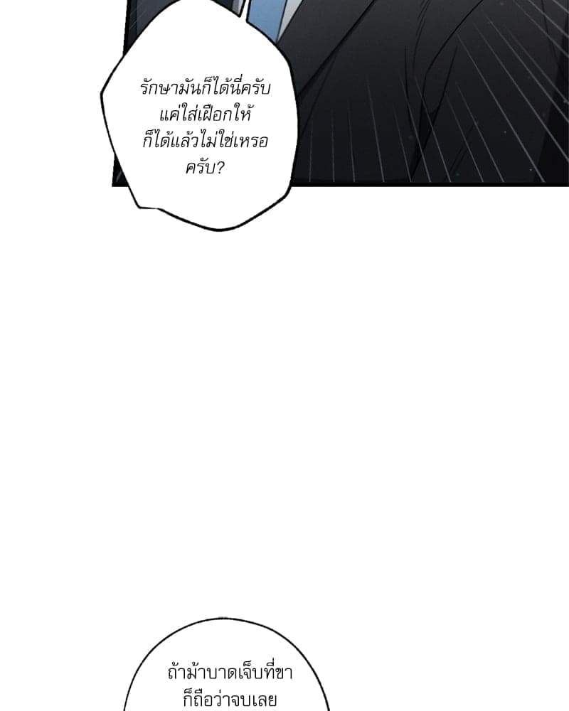 Love History Caused ตอนที่ 41111