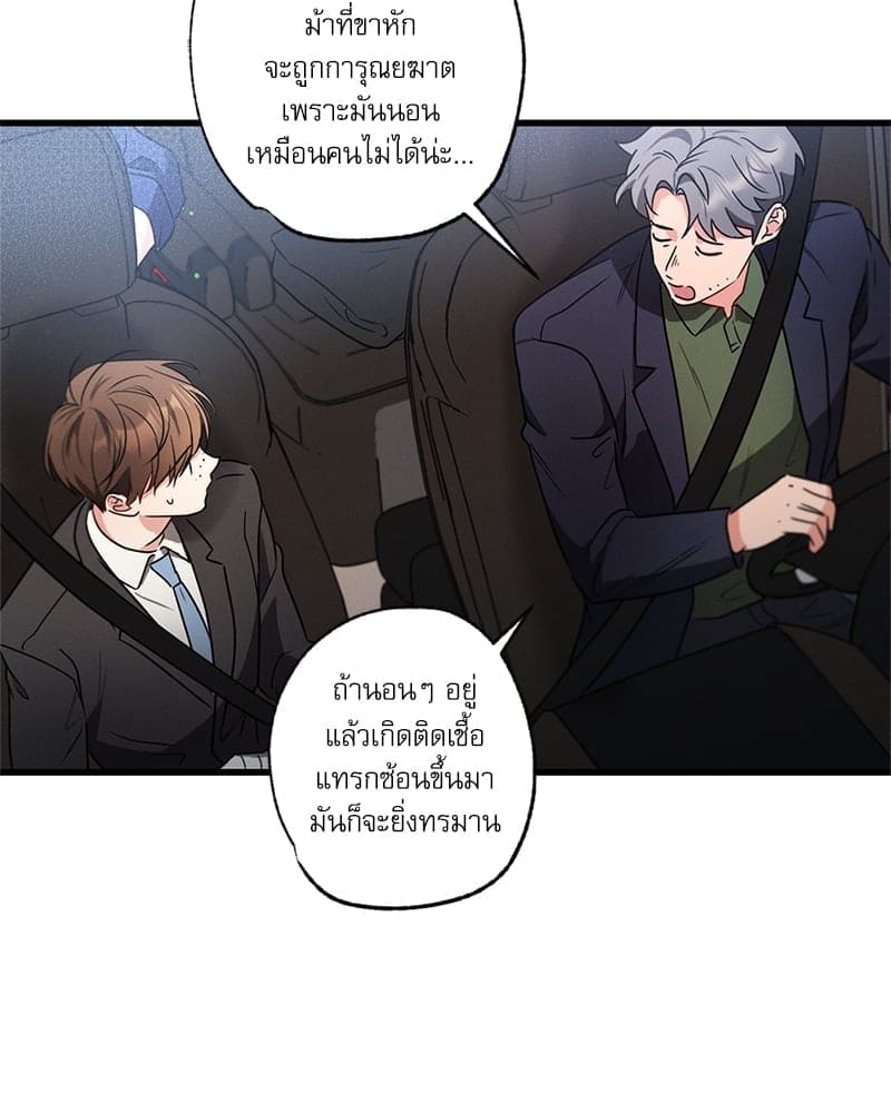 Love History Caused ตอนที่ 41112