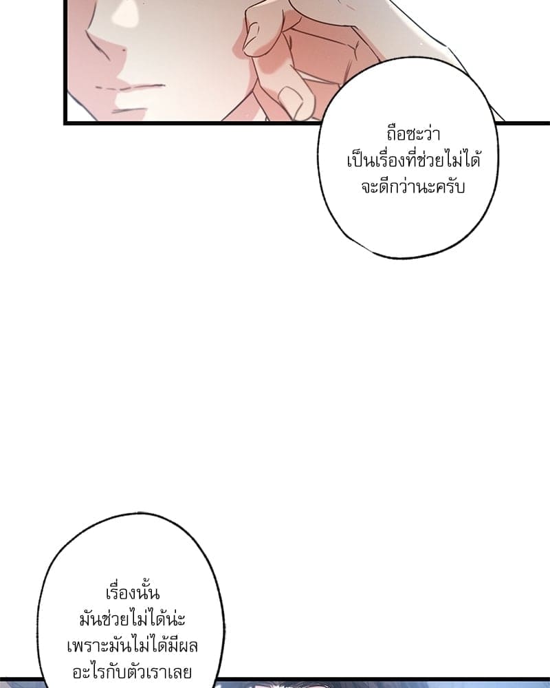 Love History Caused ตอนที่ 41119