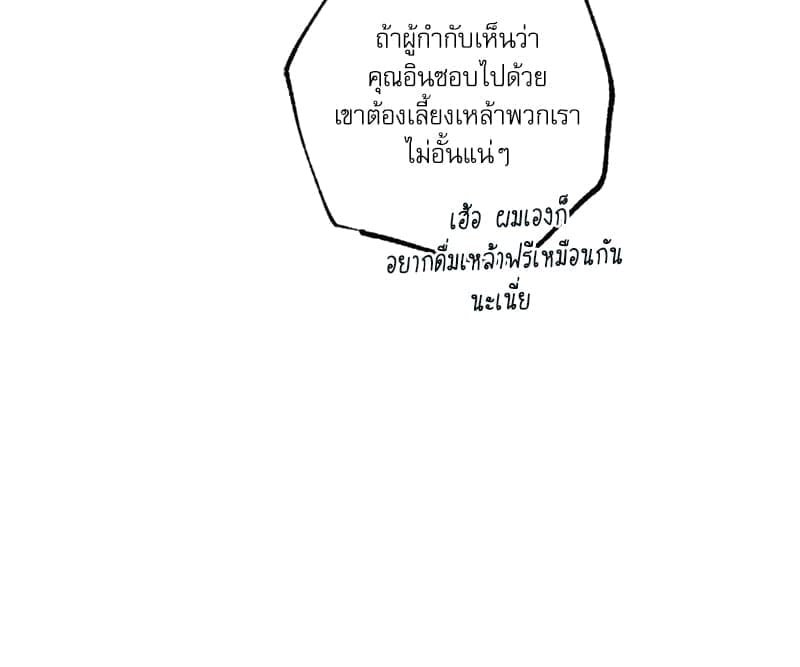 Love History Caused ตอนที่ 41121