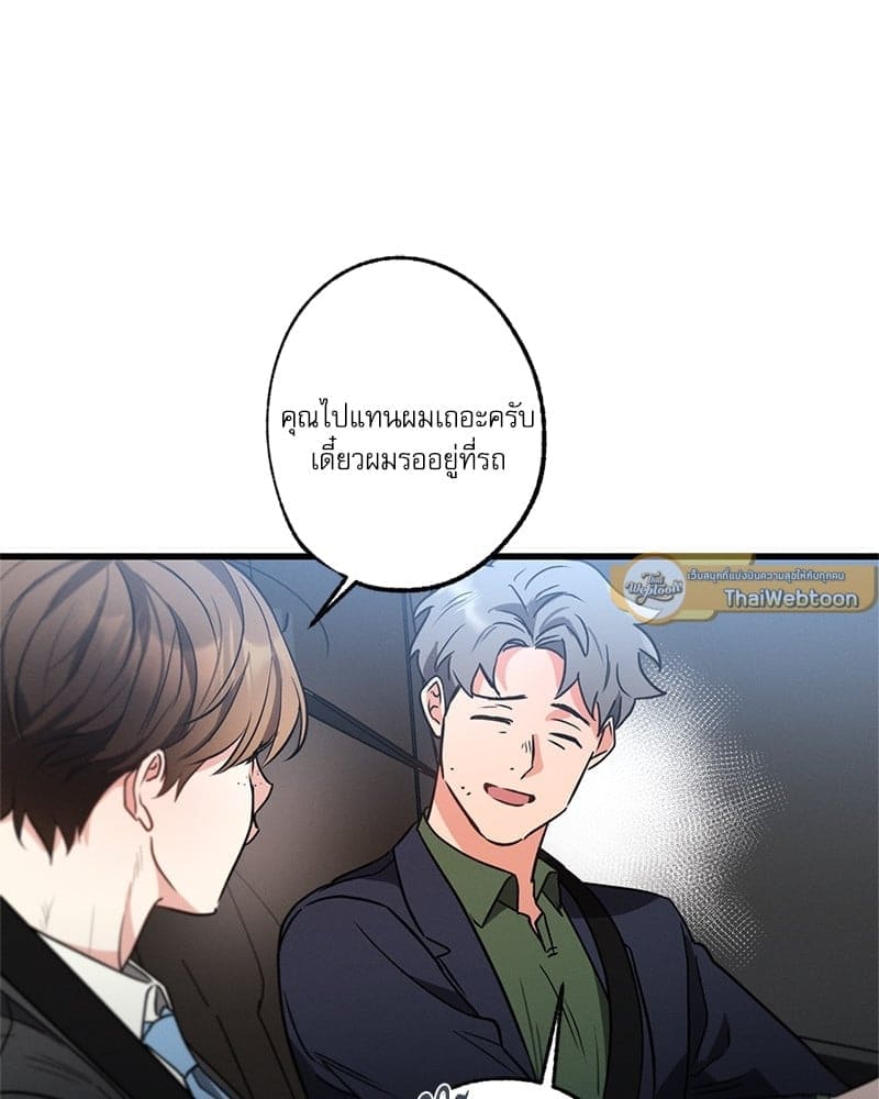 Love History Caused ตอนที่ 41122