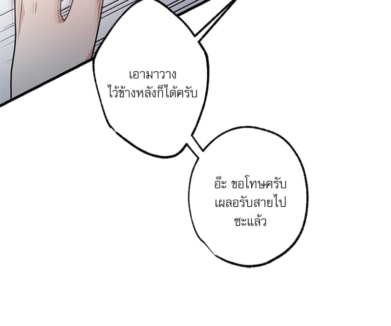 Love History Caused ตอนที่ 41128