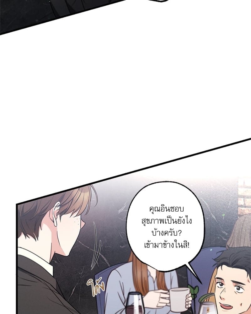 Love History Caused ตอนที่ 42006