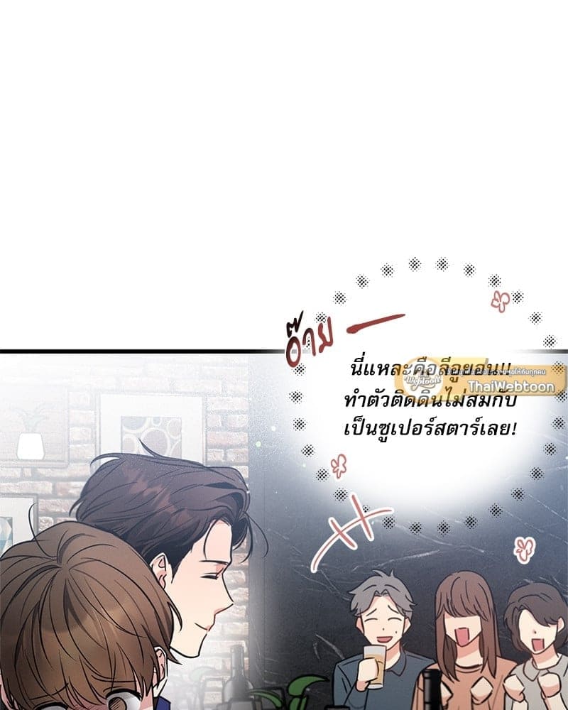 Love History Caused ตอนที่ 42015