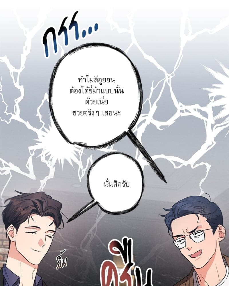 Love History Caused ตอนที่ 42025