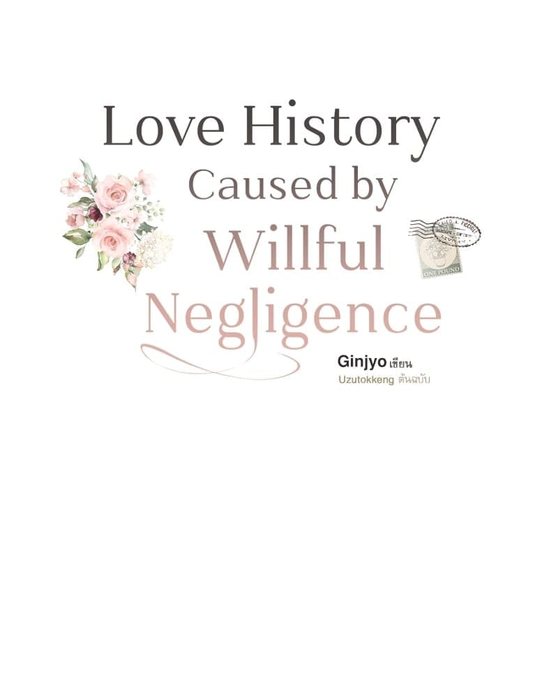 Love History Caused ตอนที่ 42036