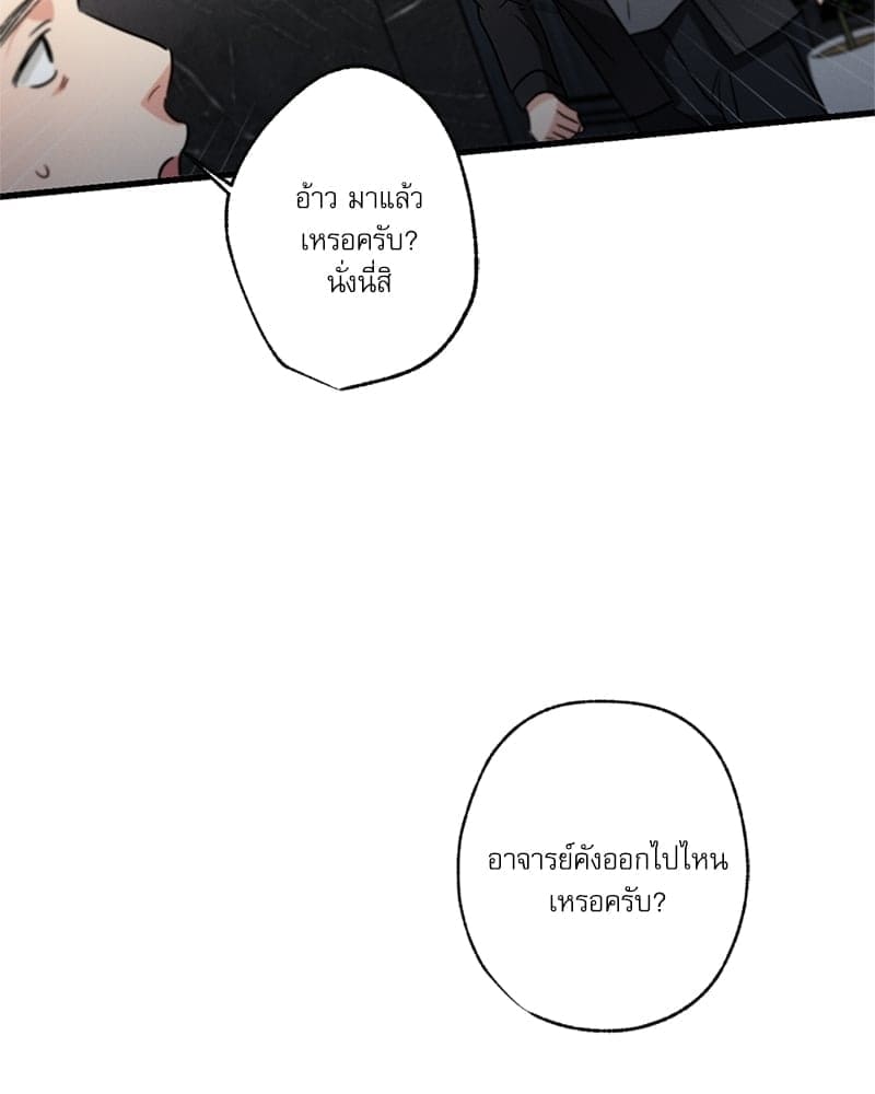 Love History Caused ตอนที่ 42039