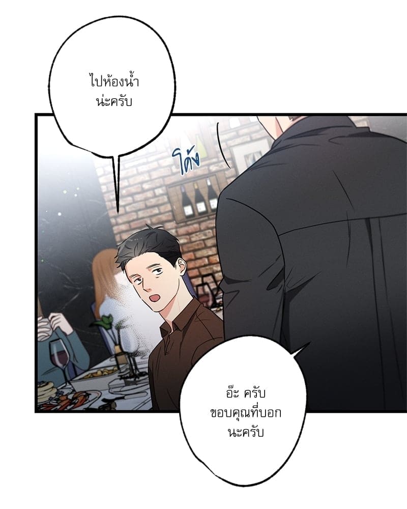 Love History Caused ตอนที่ 42040