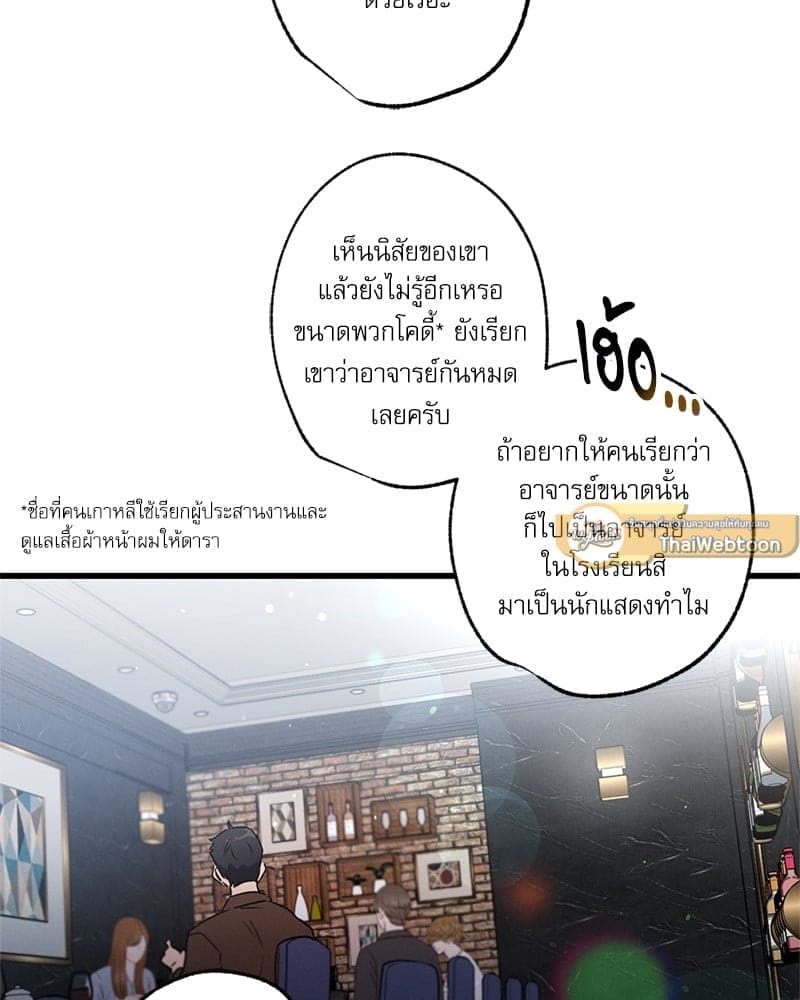 Love History Caused ตอนที่ 42042