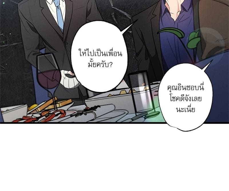 Love History Caused ตอนที่ 42044