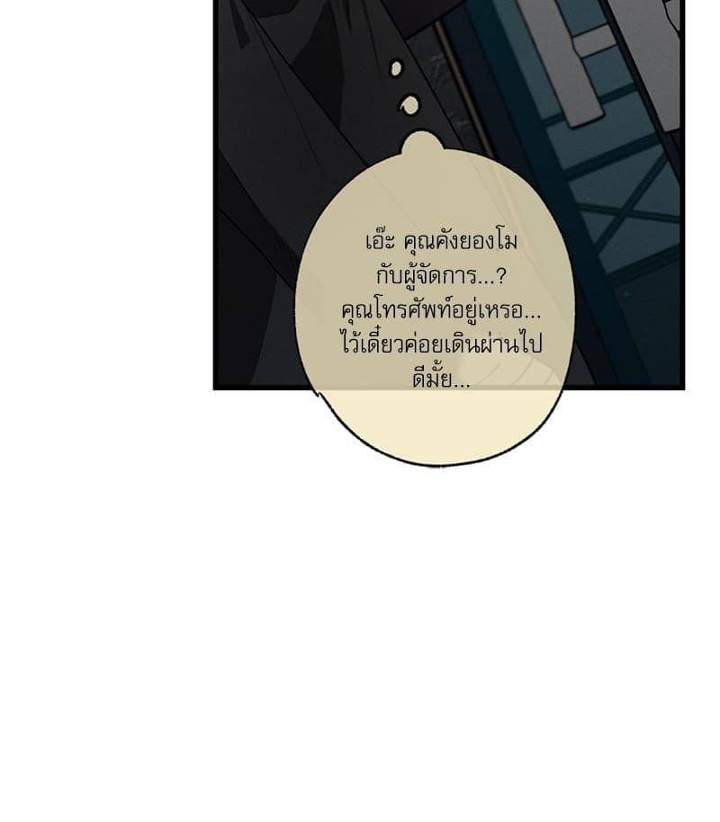 Love History Caused ตอนที่ 42050