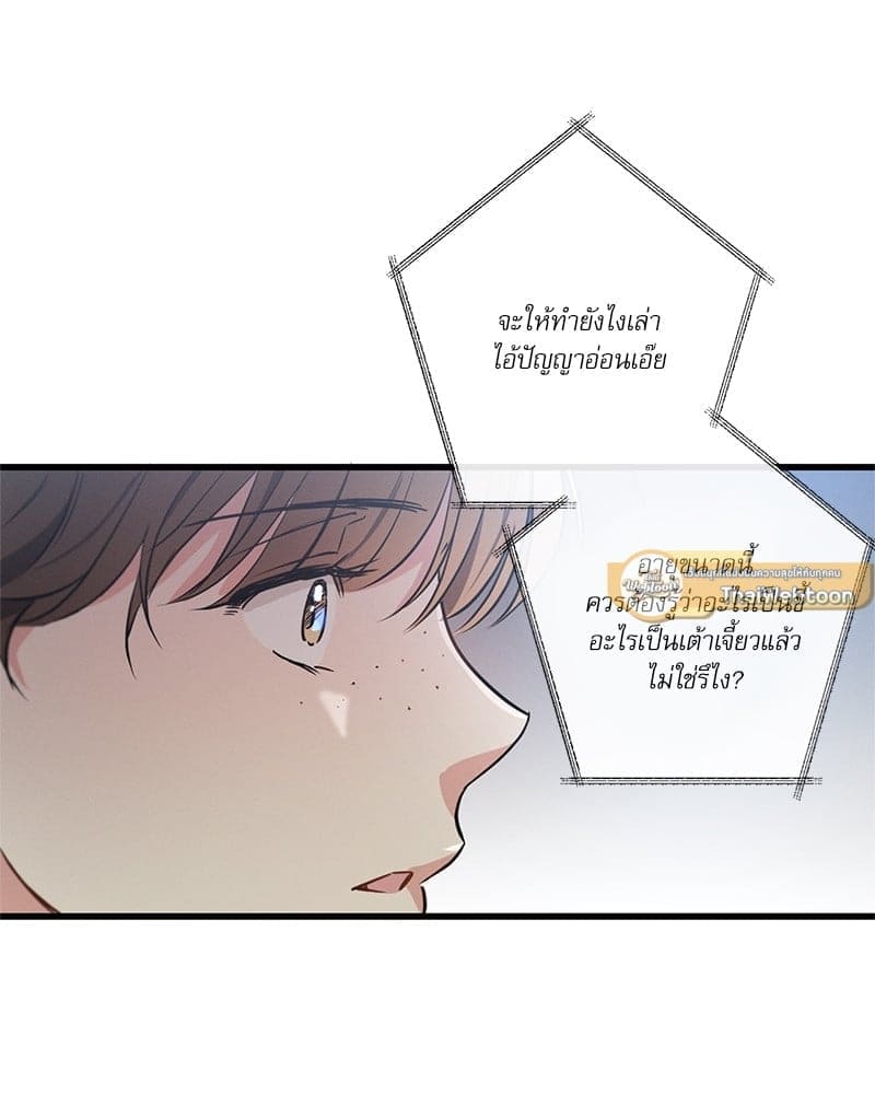 Love History Caused ตอนที่ 42051