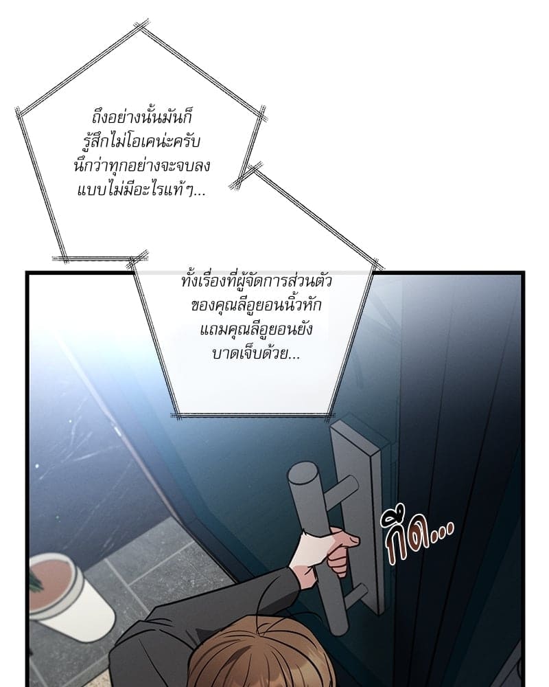 Love History Caused ตอนที่ 42052