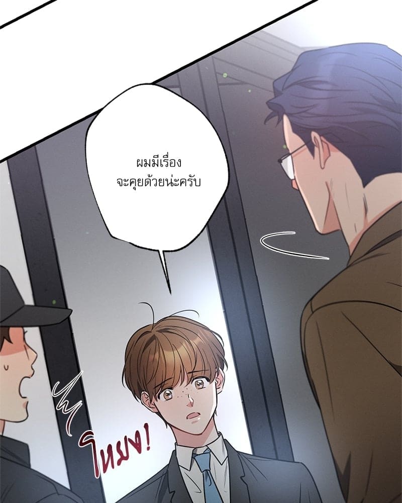 Love History Caused ตอนที่ 42061