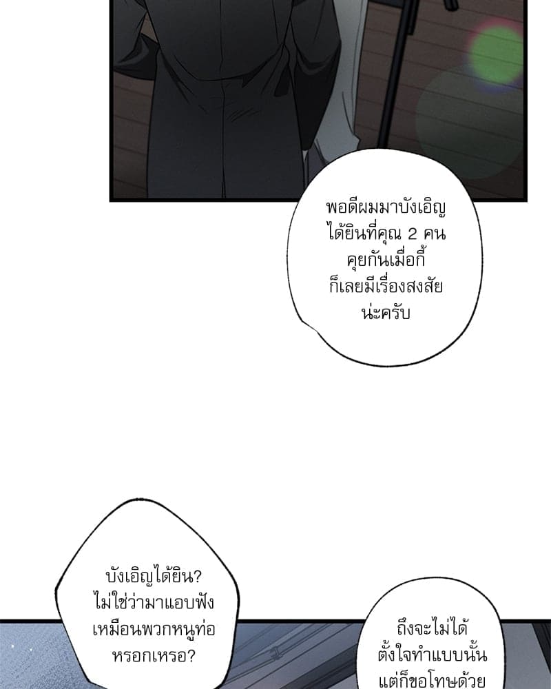 Love History Caused ตอนที่ 42066