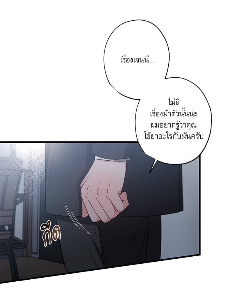 Love History Caused ตอนที่ 42068