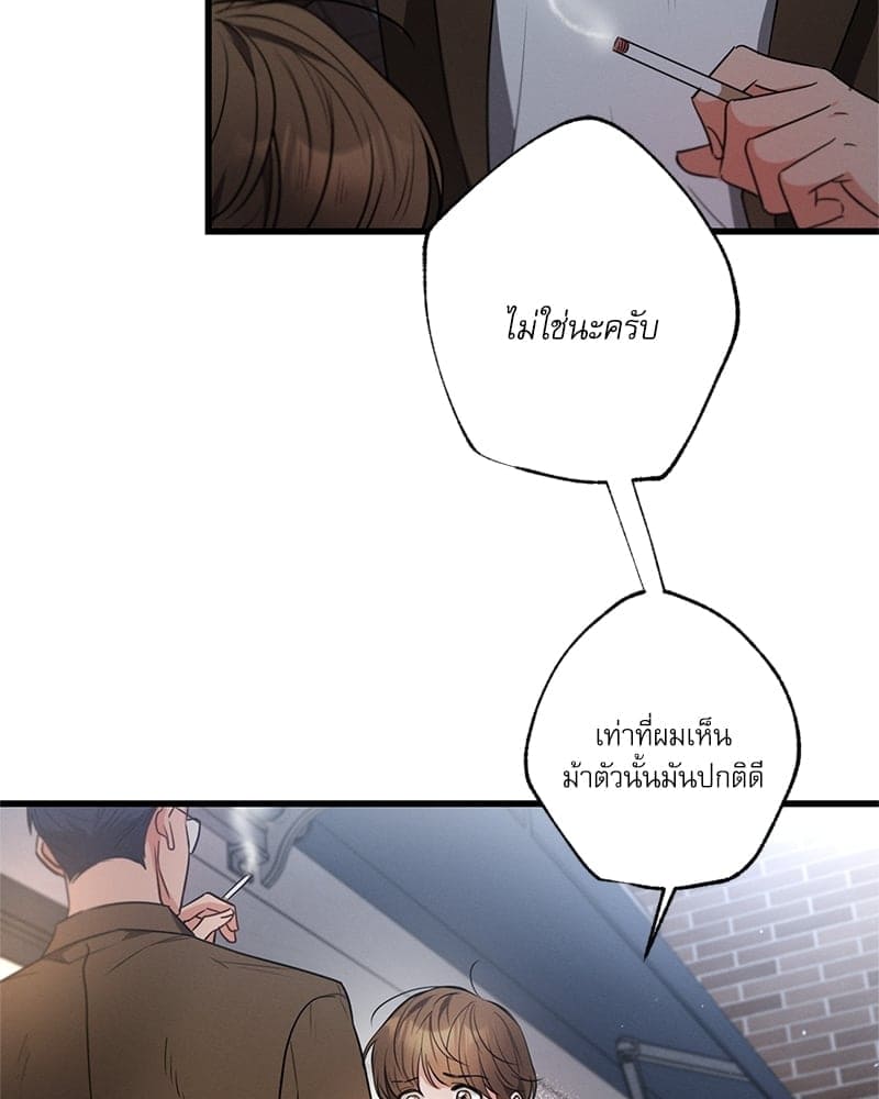 Love History Caused ตอนที่ 42070