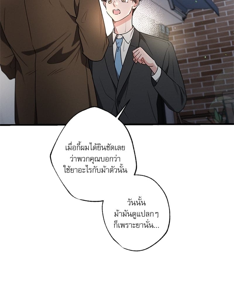 Love History Caused ตอนที่ 42071