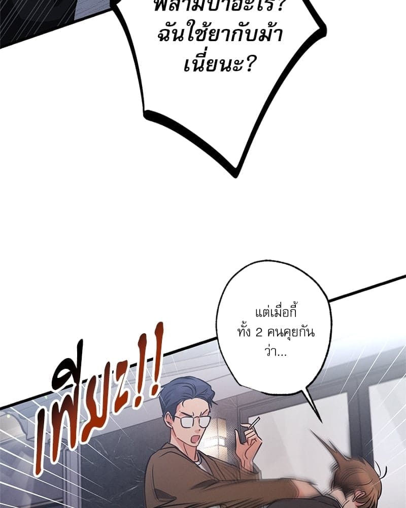 Love History Caused ตอนที่ 42074